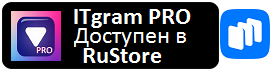 Скачать ITgram PRO