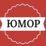 Юмористический Паблик