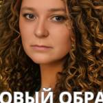 Анна Налимова