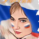 Надежда Чернова