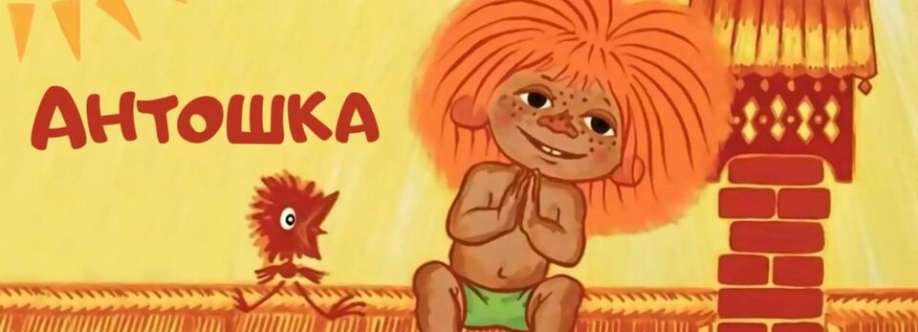 Антошка Пинигин