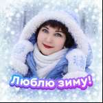 Елена Бибик