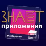 Знает Приложения (ZnaetAPPS) Profile Picture