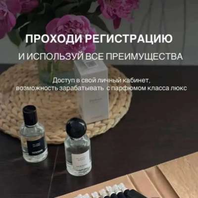 Духи номерные Profile Picture