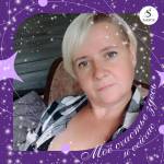 Наташка Наумова