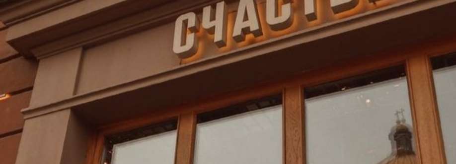 Пешком по Питеру