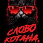 КотоГалерея