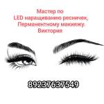 Виктория Ковель