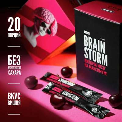 BRAINSTORM (вишня) ВКЛЮЧИ МОЗГ НА МАКСИМУМ  Инновационный продукт для мозга со вкусом вишни (84 BYN) Profile Picture