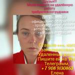 Elena Maschckovtseva