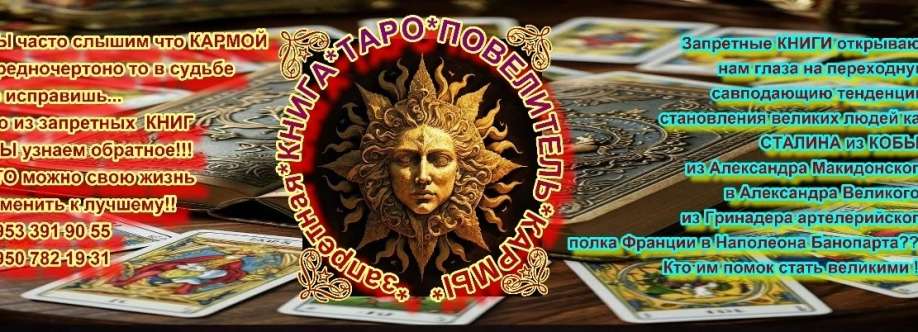 Запретная книга торо