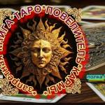 Запретная книга торо