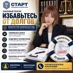 Татьяна Банкротство физлиц